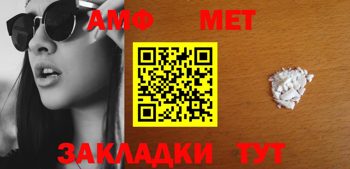Алушта  АМФЕТАМИН  Вход с VPN  Амфетамин Premium 
