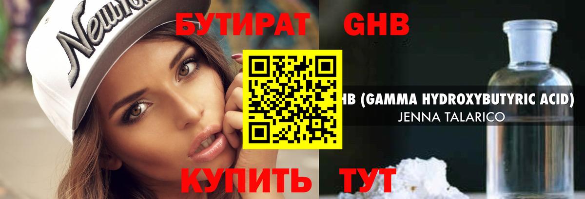 Алушта  Бутират вода  Вход с VPN 