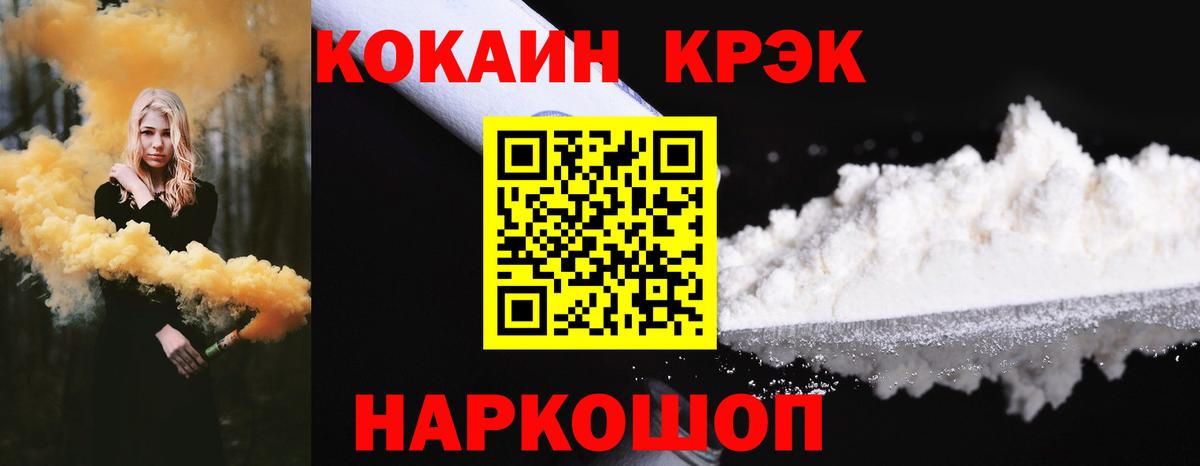 Алушта  Cocaine 99%  Вход с VPN  КОКАИН FishScale 
