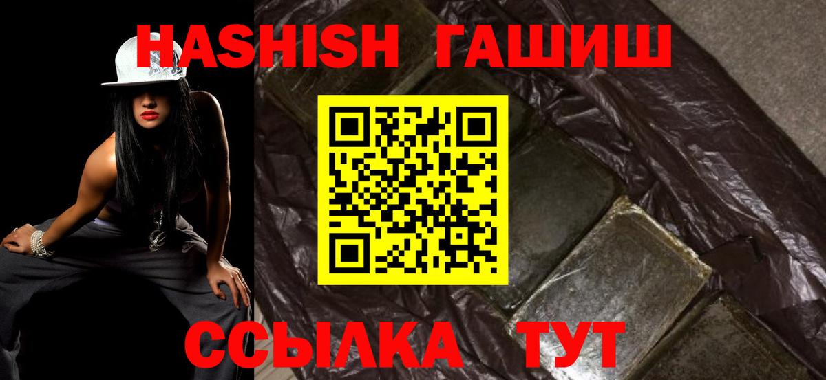 Алушта  ГАШ Premium  Вход с VPN 