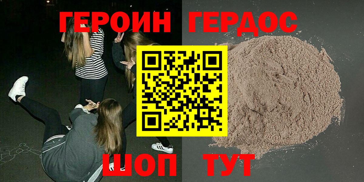 ГЕРОИН гречка Алушта
