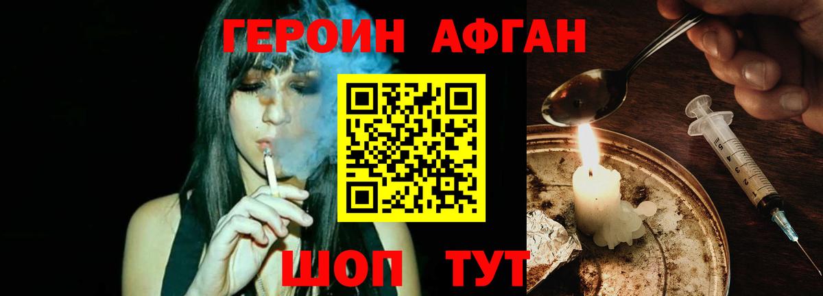 ГЕРОИН Heroin  Вход с VPN  Алушта 