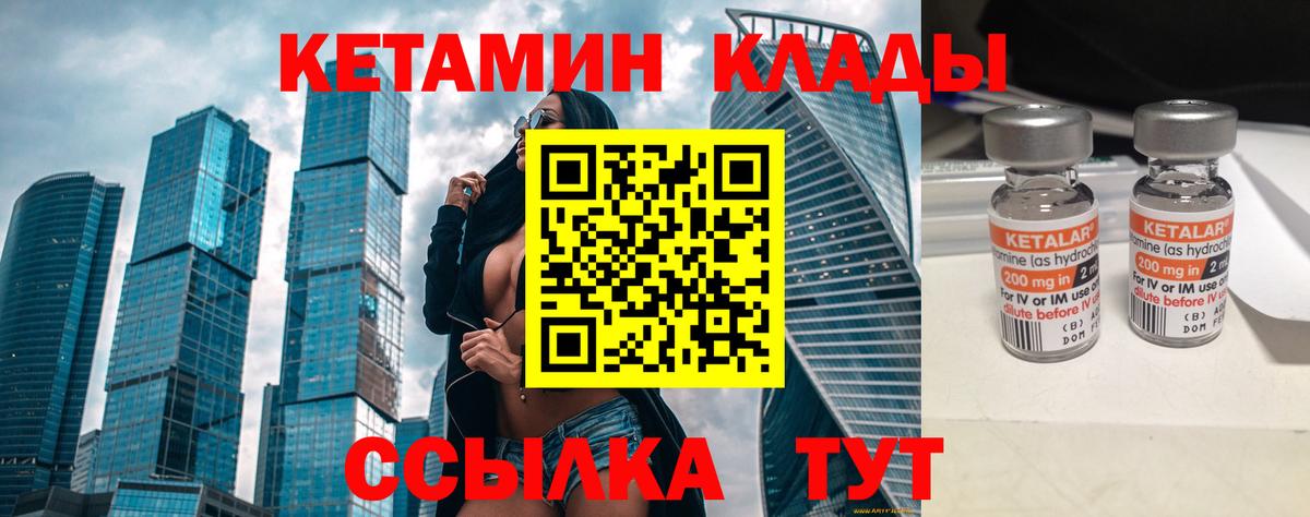 КЕТАМИН VHQ Алушта