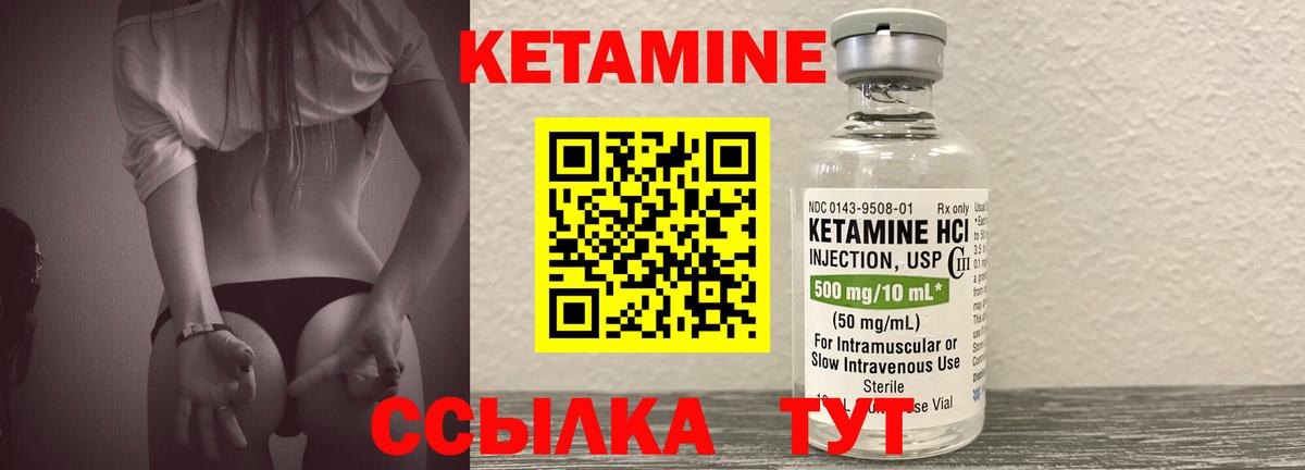 Кетамин VHQ  Вход с VPN  Алушта 