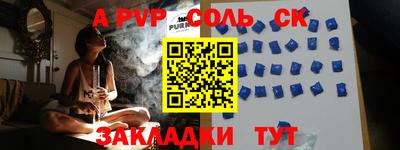 альфа пвп Лесной