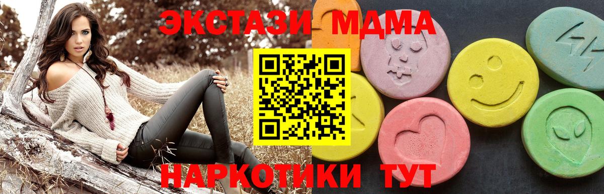 МДМА кристаллы Алушта