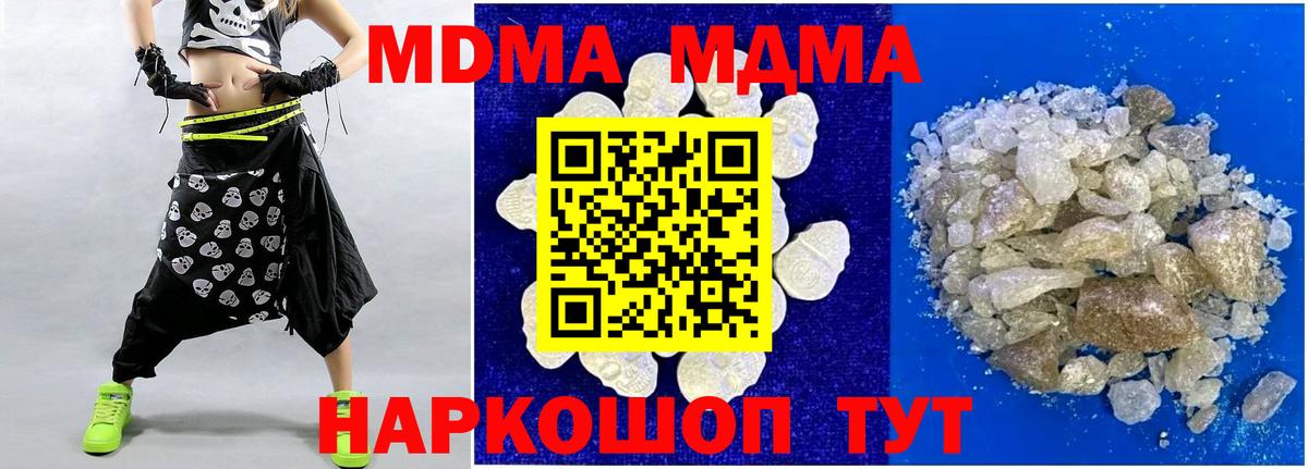 MDMA crystal  MDMA VHQ  MDMA  Алушта  Вход с VPN 