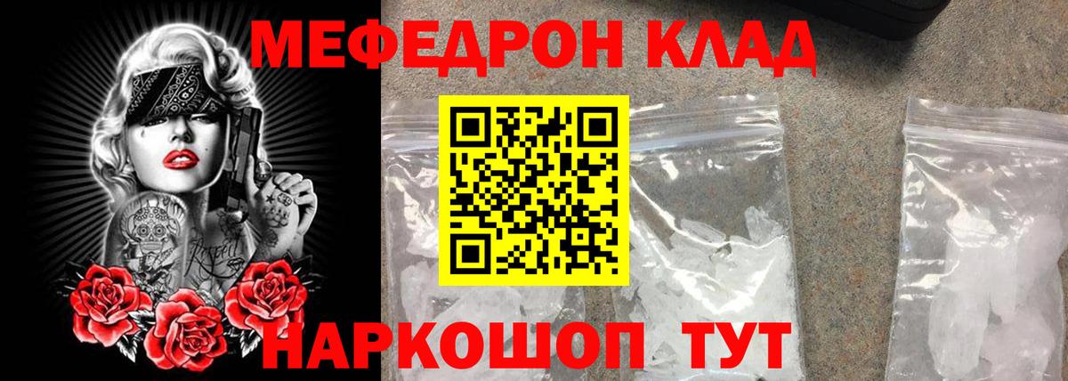 Алушта  Меф мука  Вход с VPN 