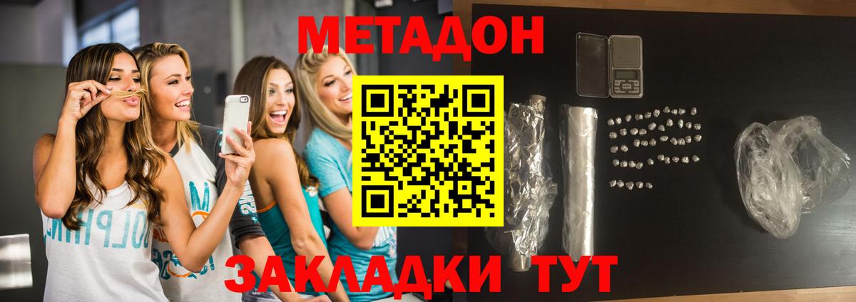 МЕТАДОН VHQ  Вход с VPN  дарк нет официальный сайт  МЕТАДОН VHQ  Алушта 