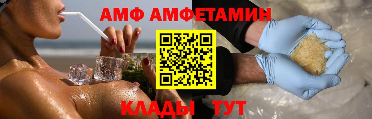 МЕТАМФЕТАМИН винт Алушта