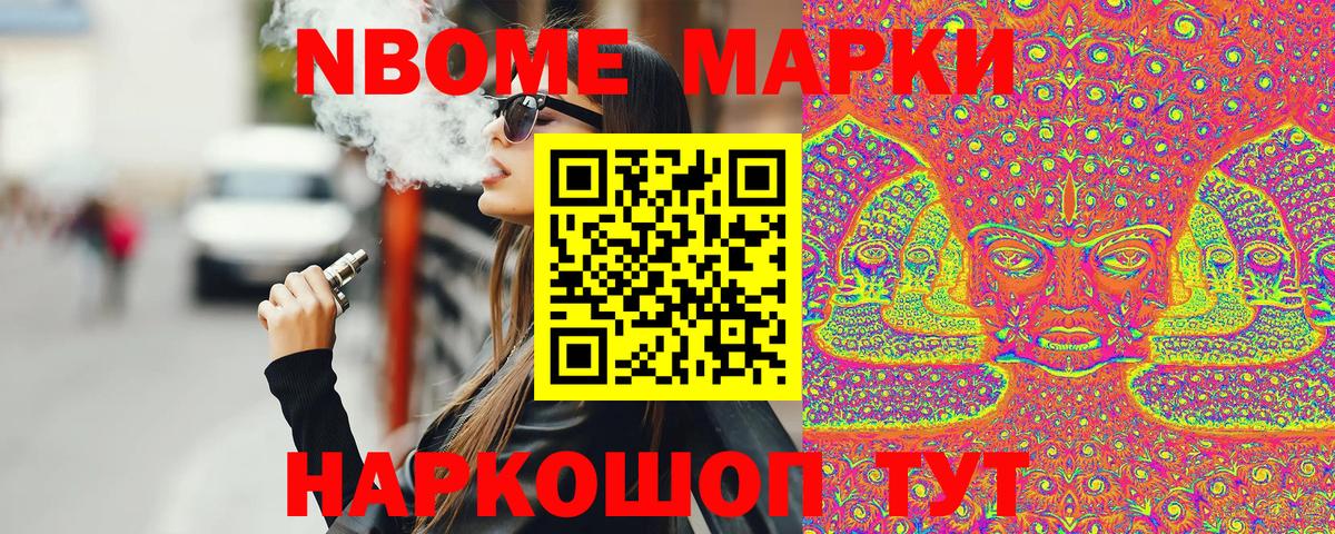 Наркотические марки 1,5мг  Вход с VPN  Алушта 