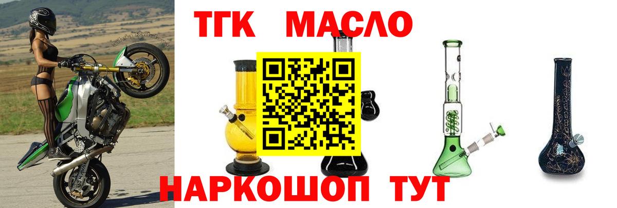 Алушта  Дистиллят ТГК вейп  Вход с VPN  Дистиллят ТГК THC oil 