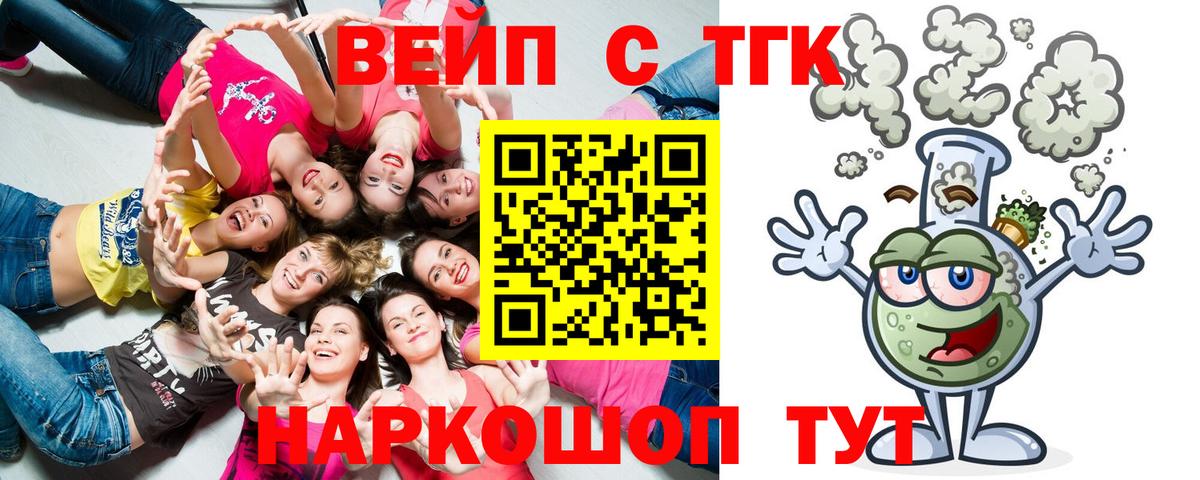 ТГК концентрат Алушта