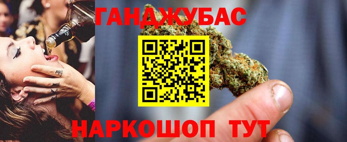 Конопля план  Вход с VPN  Алушта  Бошки марихуана индика 